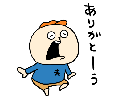 にしむらゆうじ広報課のtwitterイラスト検索結果 古い順