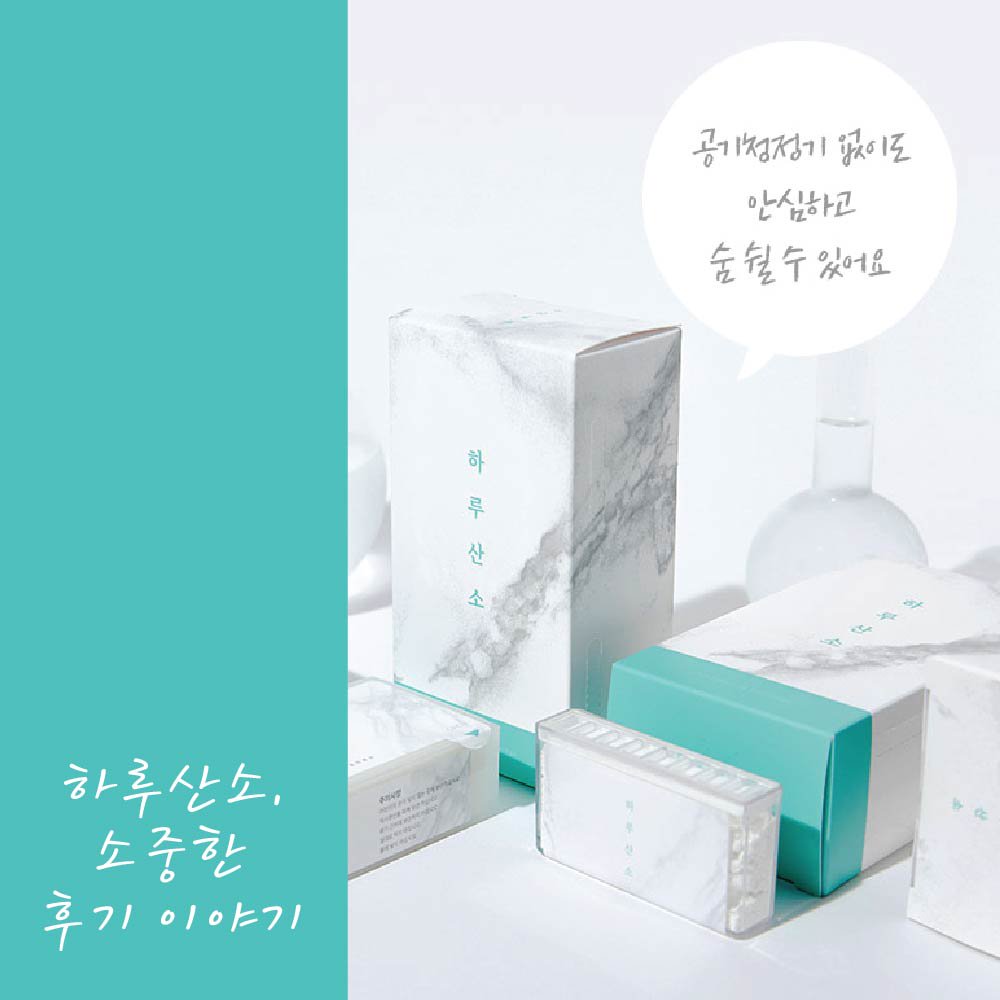 valueofday's tweet image. 블로그 뷰스타 릴리님의 경우  하루산소때문에 따가운 목이 많이 좋아졌고, 상쾌한 기분이 든다고 하네요.좋은 후기 감사드리며,앞으로도 더욱 노력하는 하루산소 되겠습니다. #하루산소 #하루산소후기 #실내공기정화 #겨울철실내환기
#실내공기오염 #실내환기 #공기감염 #미세먼지공기청정기 #공기질