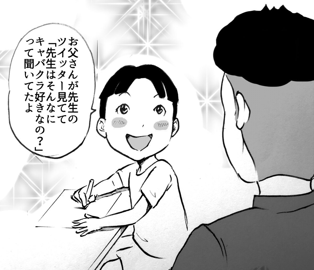 今週のマンガ教室で生徒に言われてゾッとした事。 