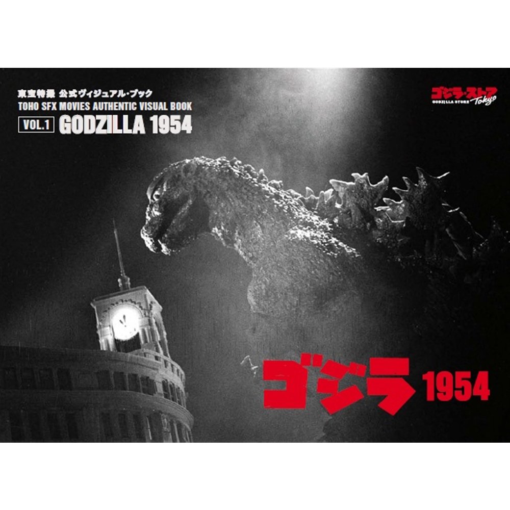 こんにちは。ゴジラ・ストアです。お待たせしました。東宝特撮公式