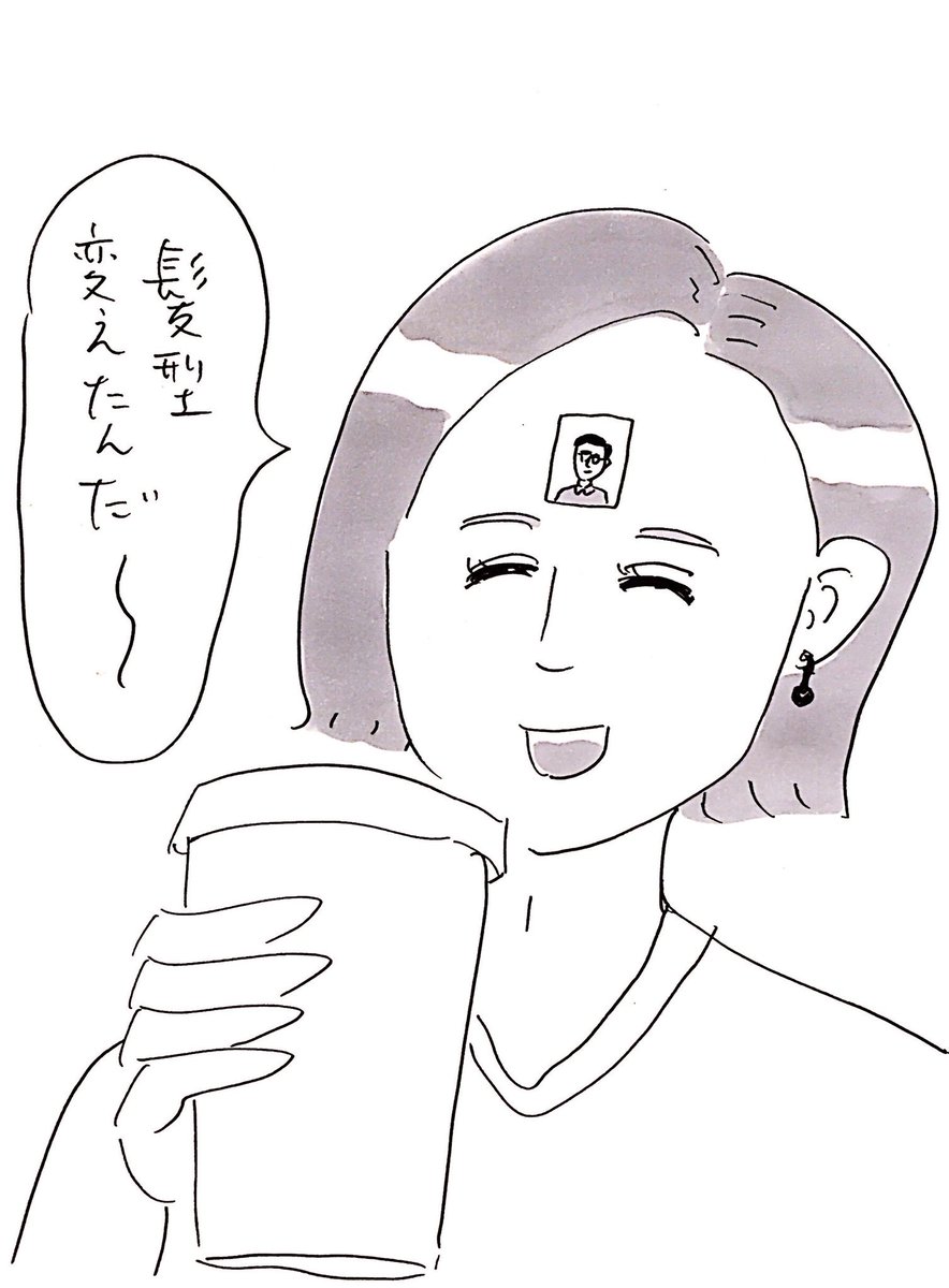 そんなことよりおでこに知らない奴の証明写真ついてるよ
#おほまんが 