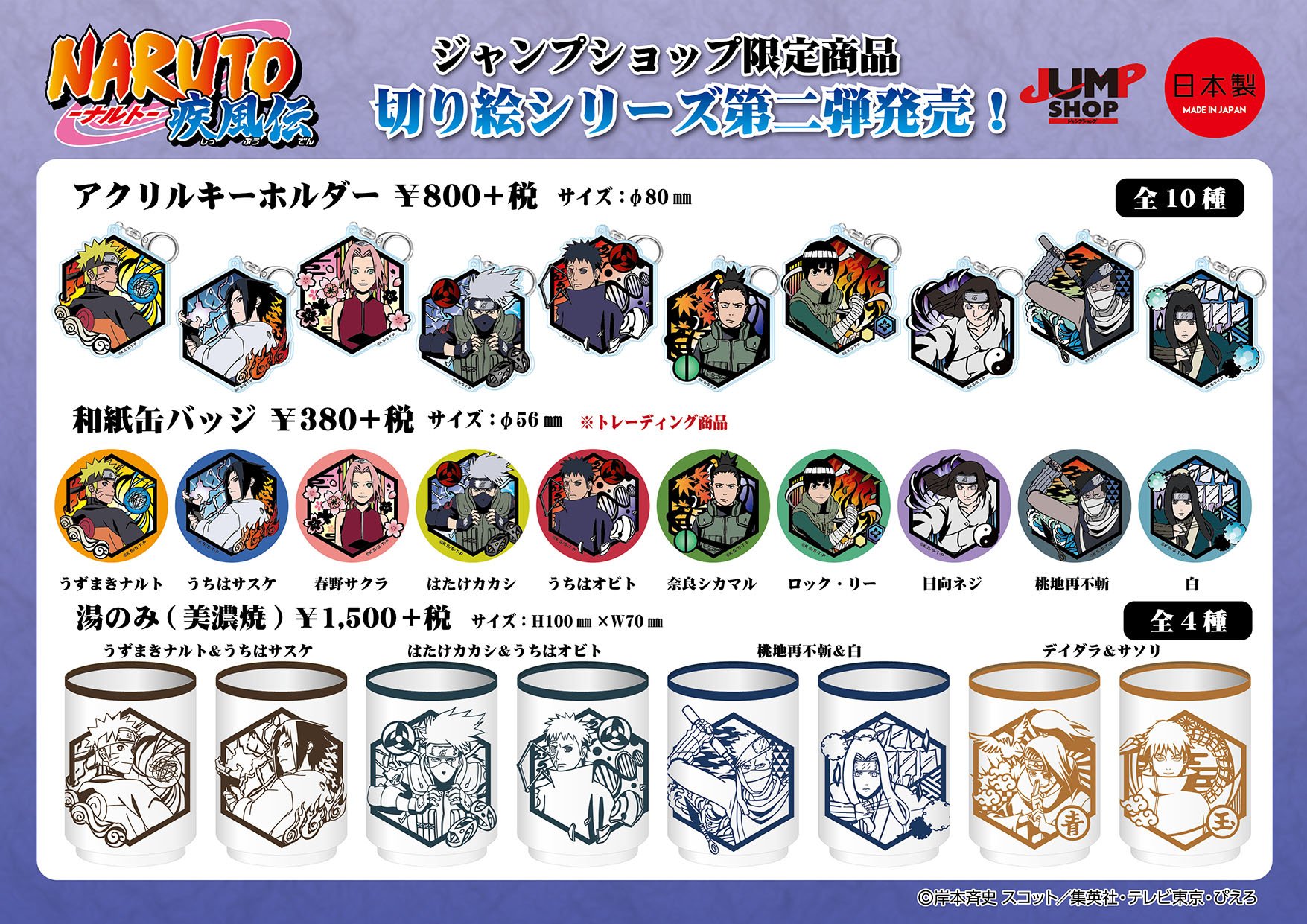 売れ筋がひ! NARUTO オビト 切り絵 缶バッジ fawe.org