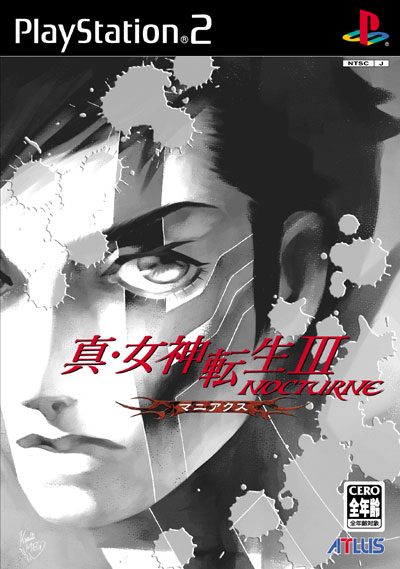 魔王ルシファー 今日は何の日 プレイステーションの日 真 女神転生 真 女神転生ii 真 女神転生if デビルサマナー ソウルハッカーズ メガテン 真1 真2 真if T Co Qxlcorpii8 Twitter 魔王ルシファー 今日は何の日 プレイステーションの日 真 女神転生 真 女神転生ii 真 女神転生if デビルサマナー ソウルハッカーズ メガテン 真1 真2 真if T Co Qxlcorpii8 Twitter