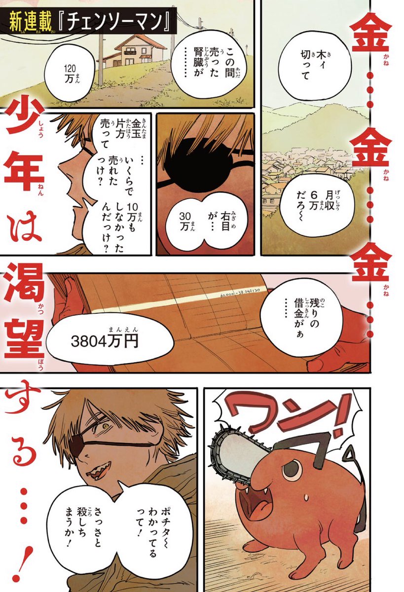 坂井豊貴 on Twitter: "僕はこれまでの人生で、週刊少年ジャンプを ...