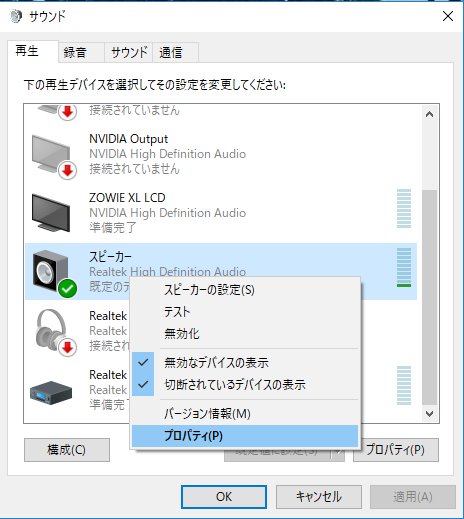 Decsy12 Pubgの音質をあげるwindowsの基本的な設定です サウンドの設定から画像の通り進む 再生のプロパティで詳細のところで音質変えられます 24ビットhzで人間の耳は十分なのでこれでok これ以上は聴覚的にオーバー設定 T Co Cadspwpa0v