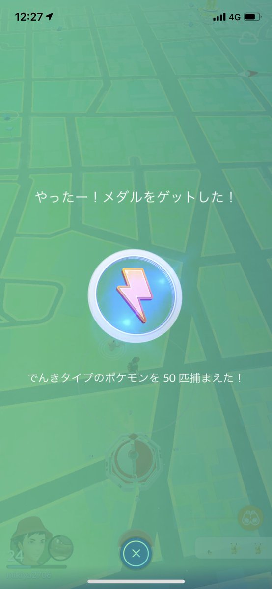 でんきグループ