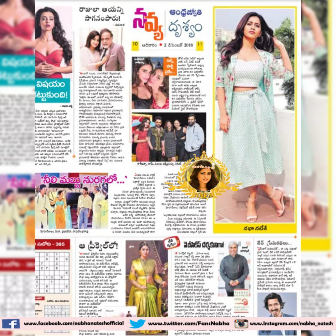 FansNabha's tweet photo. #News Article #Andra Jyothi 📰😍😍Pataka Queen shines in #Tollywood 🎥 @NabhaNatesh
#workpublished #print #Tollywood #nabhanatesh #profession #newspaper #photography #lovework #namma_Karnataka #professionalteam
#lovelife #celebrityshoot
Follow link :
https://t.co/qNHJr6fmX5 https://t.co/zKM0gDhHuZ