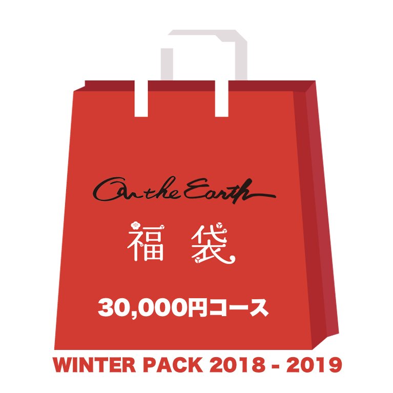 オンザアース仙台 19 良品と言う名の福袋 Winter Pack 予約スタート を投稿しました エキサイトブログ T Co Kkhbqnk9ob T Co Ecfd4y2b2z Twitter