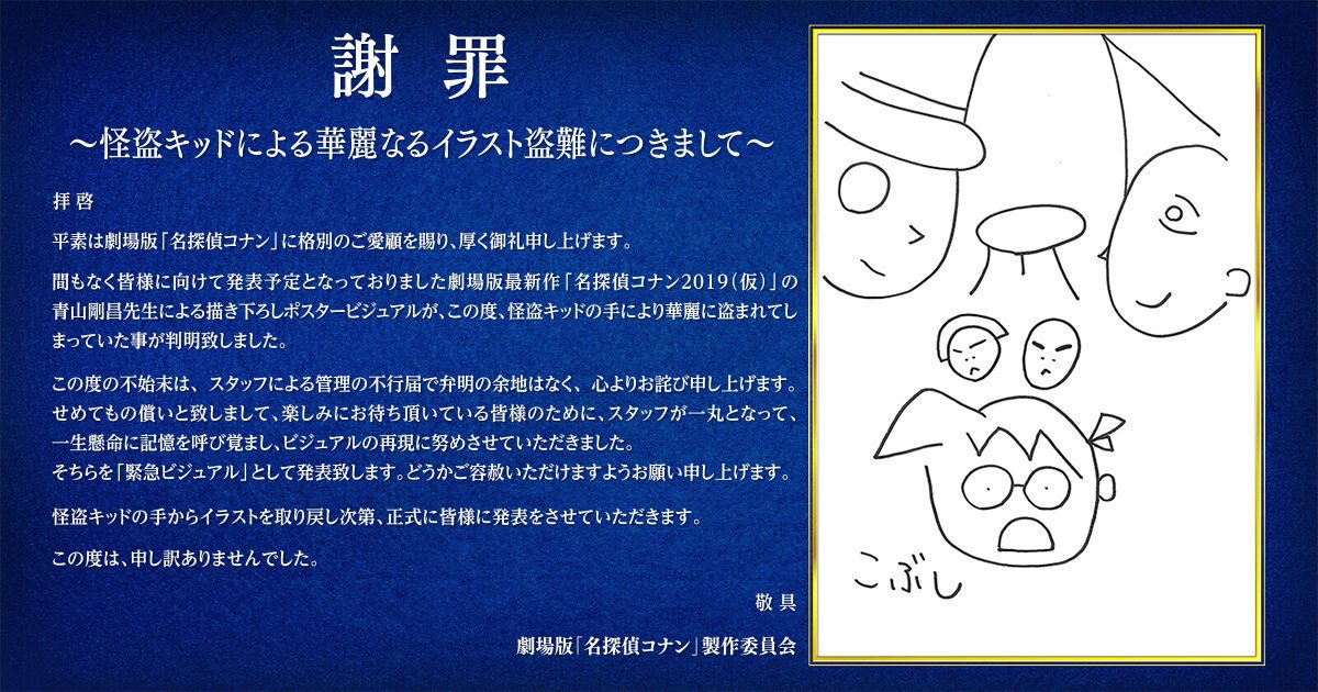 Conanpedia Japan Trending Topic This Morning 3rd Kyougoku San Makoto Kyougoku Sonoko S Bf 10th Sera San Masumi Sera 12th Konjou No Fist Dcm 23 S Official Movie Title 16th Kid Sama