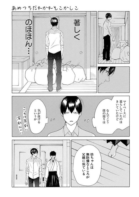 あめつちだれかれそこかしこのtwitterイラスト検索結果 あめつちだれかれそこかしこのtwitterイラスト検索結果