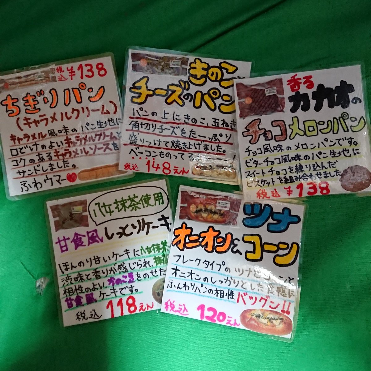 おにぎりセール Twitter Search Twitter