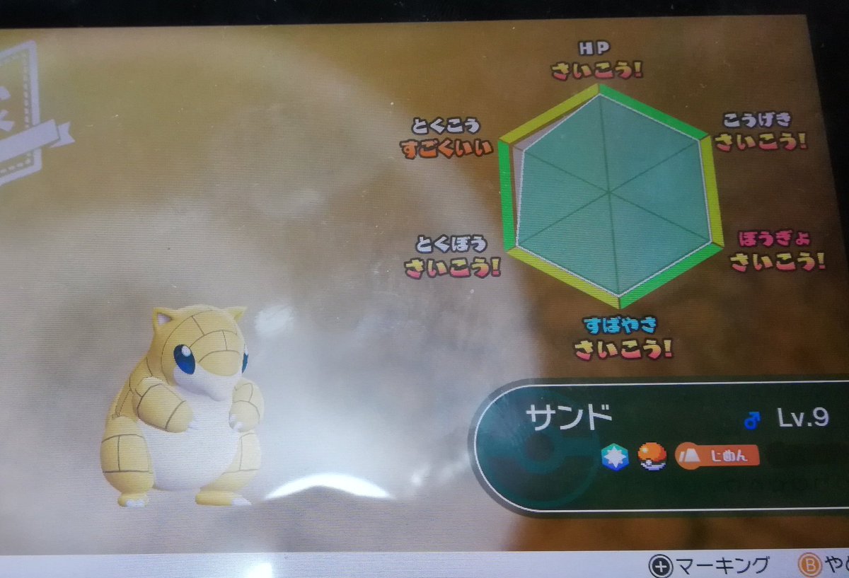 いよ ピカブイ色違い Pikabui Iyo Twitter いよ ピカブイ色違い Pikabui Iyo Twitter