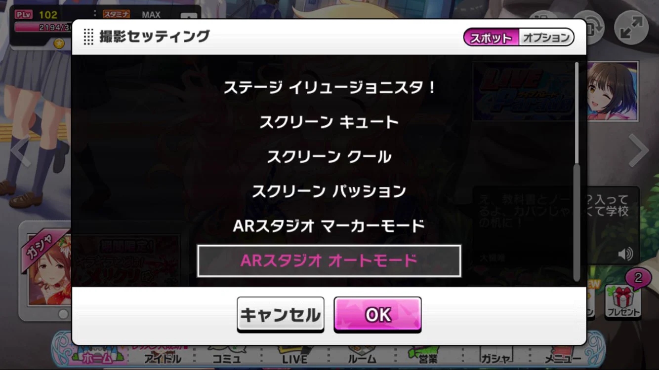 「アイマス」のプロデューサーの手にかかればインスタ映えスポットはさらにエモくなるｗｗｗ
