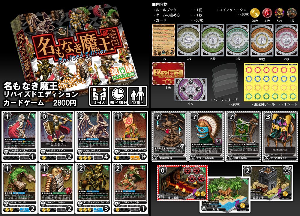 蓑竹屋games Minotakeya Twitterissa Pixelartpark5の蓑竹屋games C 41 のお取り扱いは こちらの4作品になります 蓑竹屋ドットワークス ドット絵集 500円 名もなき魔王 Revised Edition カードゲーム 2800円 勇ヒノ ボードゲーム 3300