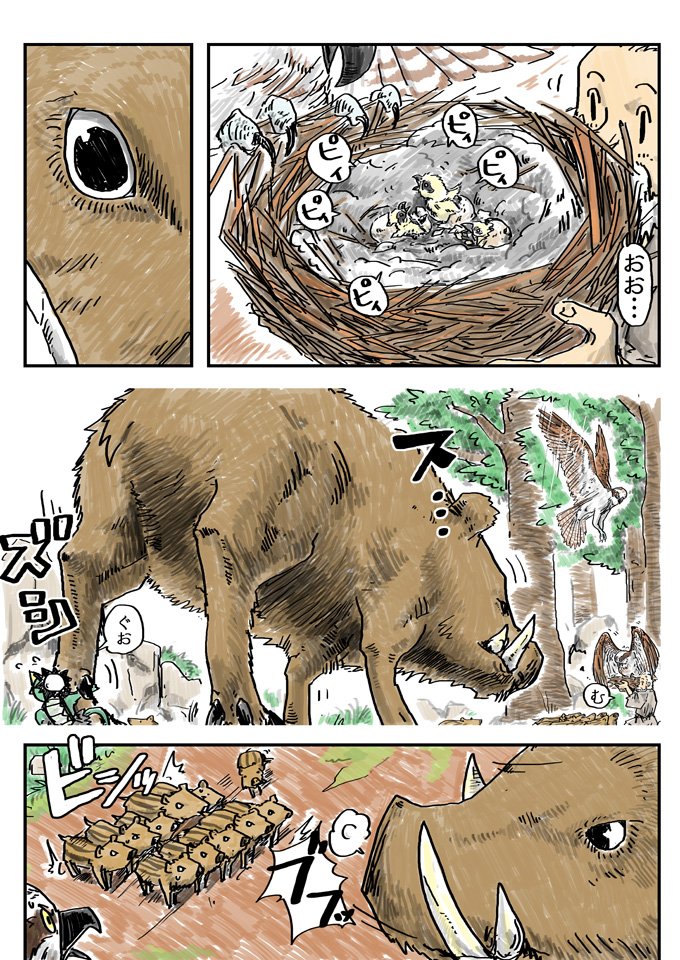 河童と仙人とあばれウリ坊 その4 