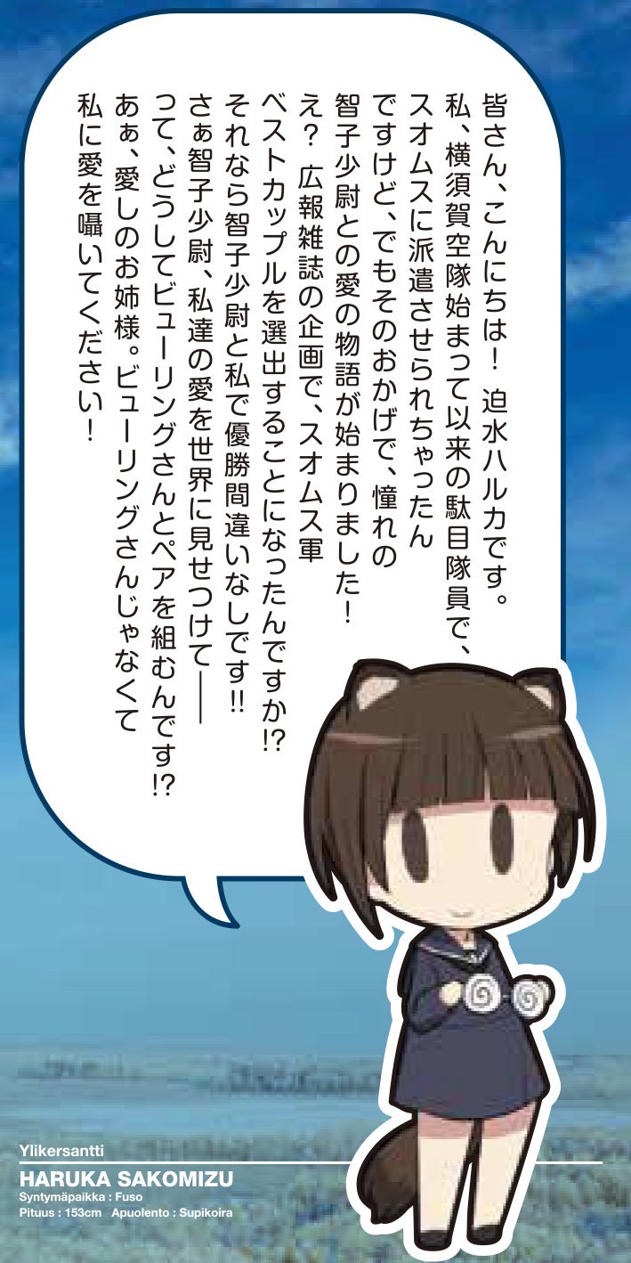 Twitter पर スニーカー文庫 7 30新刊発売 絶賛予約受付中 サイレントウィッチーズ スオムスいらん子中隊reboot 特設サイトが更新されました 19年3月1日発売予定第2巻特装版のcdストーリーと エルマ レイヴォネン役 田中