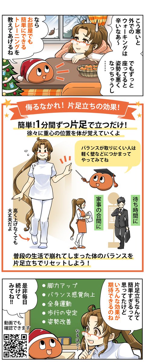 予防4コマ解説のtwitterイラスト検索結果