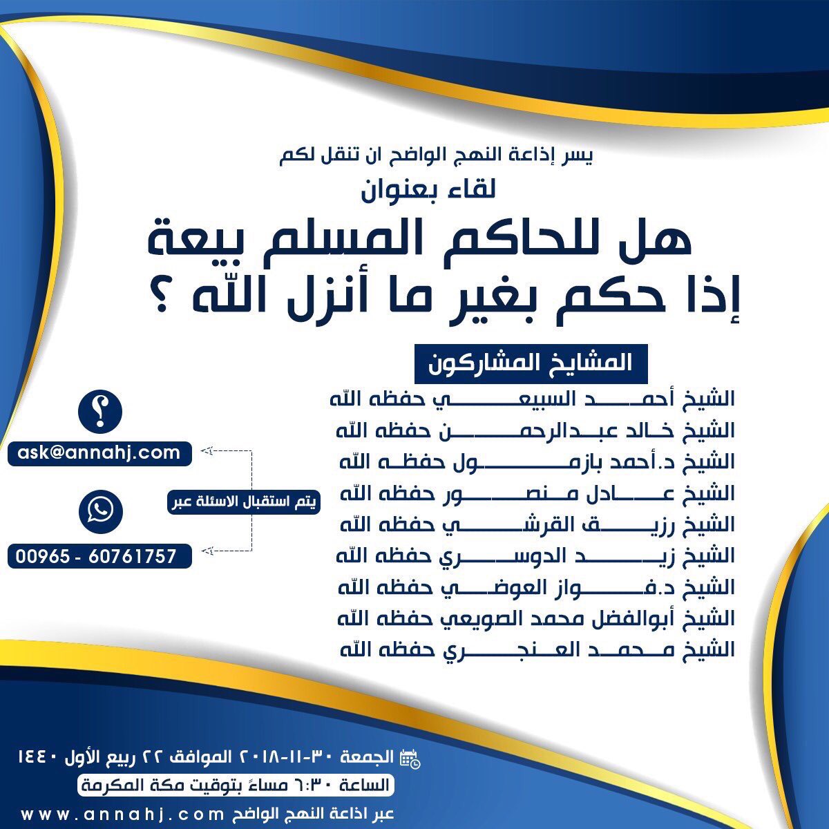 إذاعة النهج الواضح tweet media