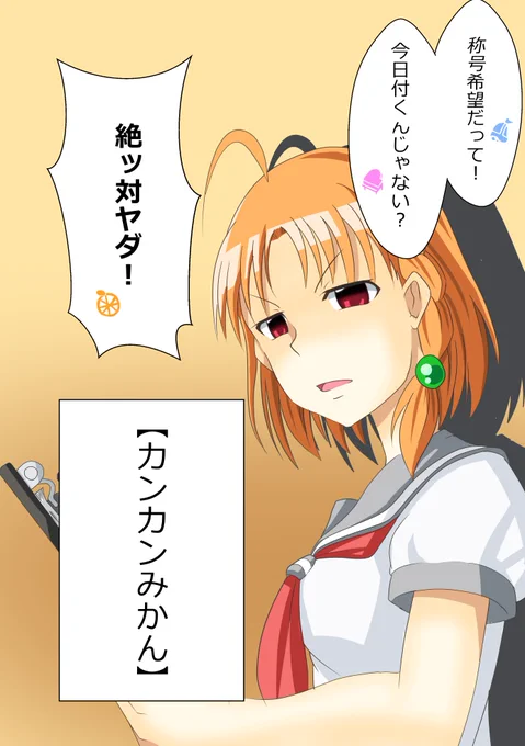#みかんの日 という事で千歌ちゃんというか杏ちゃんというか…な
最初期の頃のニコ生の一幕 