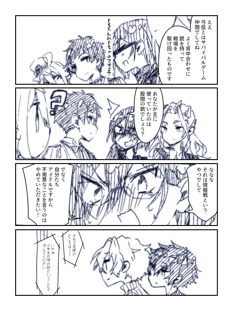 【あんスタ】茨くんと弓弦くん 