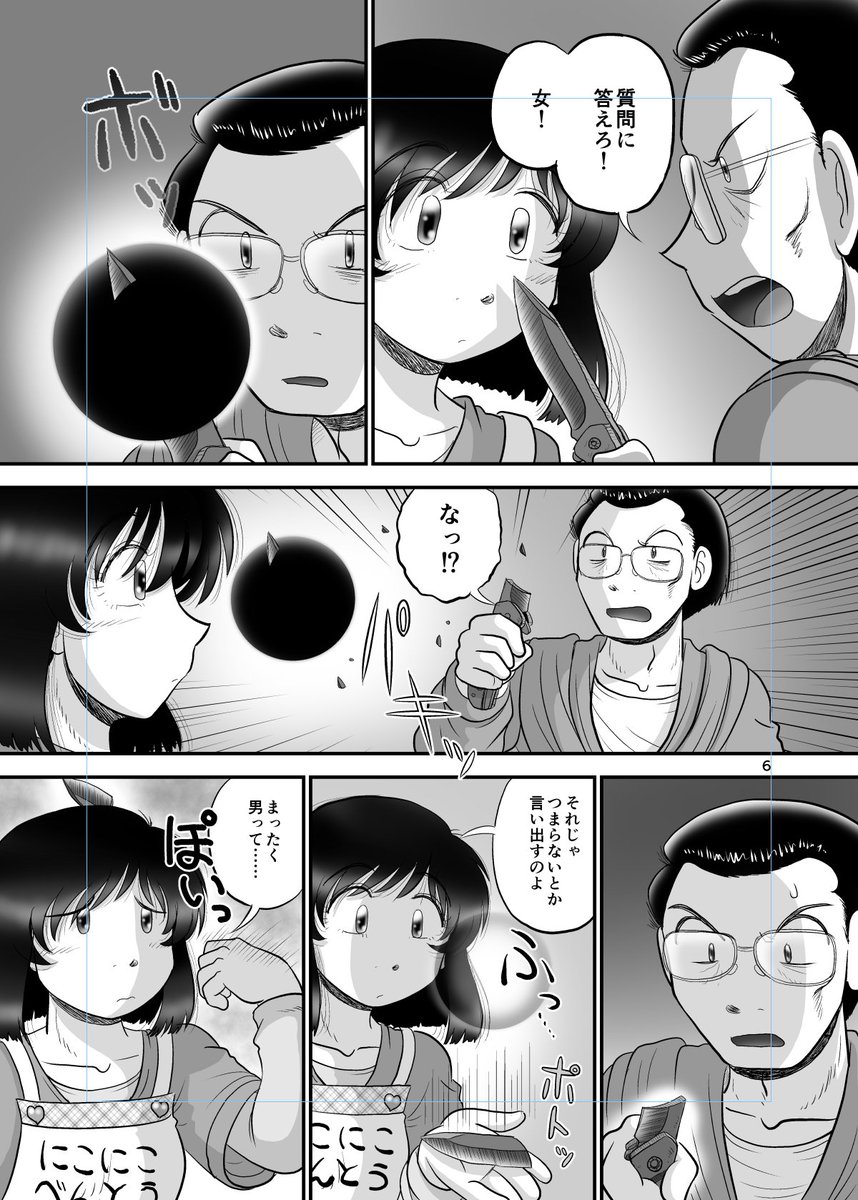 絶賛トーン貼り中。ぜえぜえ。資料用に購入したナイフはこんな感じになりました。 
