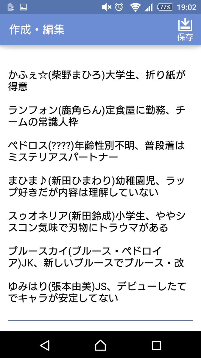 BoyEternity's tweet image. #マイキャラ設定
設定の練り直しと新人のデータを追加
早く7人ライブ実装されないかなぁ