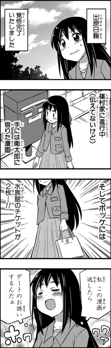 ヘタレ姉。「先輩・弟・姉」⑤ 