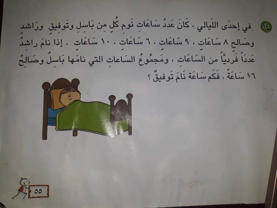 Ali111As131's tweet photo. @hanansmohsin سؤال لليخلون مناهج التدريس
هاي اسئلة تناسب عقلية طفل بالثاني ابتدائي ؟ https://t.co/sPVPWJR8eN
