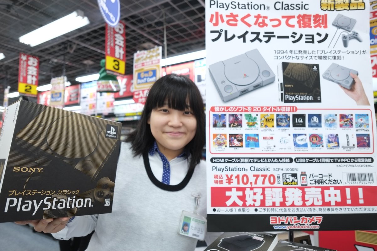ヨドバシカメラ 博多店 בטוויטר 話題のゲーム機が本日発売 元祖機種発売からちょうど24年 話題のゲーム機 プレイステーションクラシック が本日発売致しました 当時熱中した方も初めてプレイする方も満足の作品収録の一品です ヨドバシ博多 では ヨドバシカメラ 博多店 בטוויטר 話題のゲーム機が本日発売 元祖機種発売からちょうど24年 話題のゲーム機 プレイステーションクラシック が本日発売致しました 当時熱中した方も初めてプレイする方も満足の作品収録の一品です ヨドバシ博多 では
