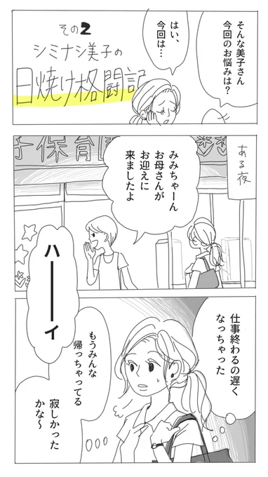 エピソード0の、2話目のいちばん好きなページ 
