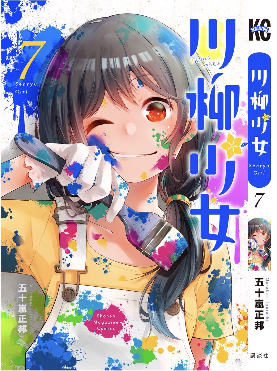 A List Of Senryugirl S Photographs And Videos Whotwi Graphical Twitter Analysis