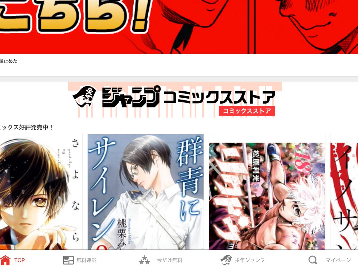 週刊少年ジャンプ感想シアター19年1号 Wj01 死んでも夢は叶えられる 新連載 チェンソーマン 読切 小野玄暉 ドラコニル Togetter 週刊少年ジャンプ感想シアター19年1号 Wj01 死んでも夢は叶えられる 新連載 チェンソーマン 読切 小野玄暉 ドラコニル Togetter