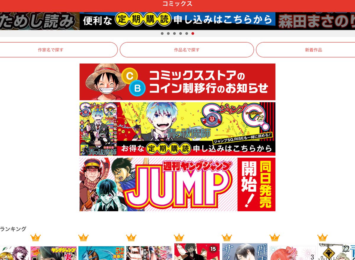 週刊少年ジャンプ感想シアター19年1号 Wj01 死んでも夢は叶えられる 新連載 チェンソーマン 読切 小野玄暉 ドラコニル Togetter 週刊少年ジャンプ感想シアター19年1号 Wj01 死んでも夢は叶えられる 新連載 チェンソーマン 読切 小野玄暉 ドラコニル Togetter
