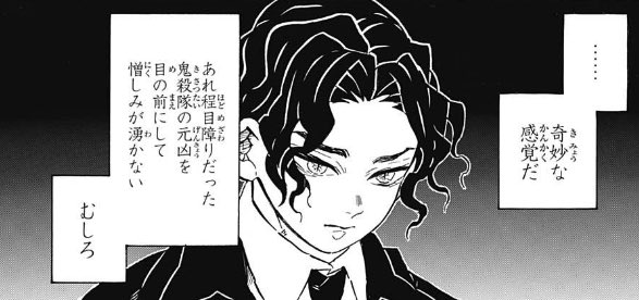 鬼滅の刃お館様は病気怪我 目や顔の傷は鬼舞辻無惨の呪い 漫画ネタバレ最新777 ワンピース 鬼滅の刃 キングダム