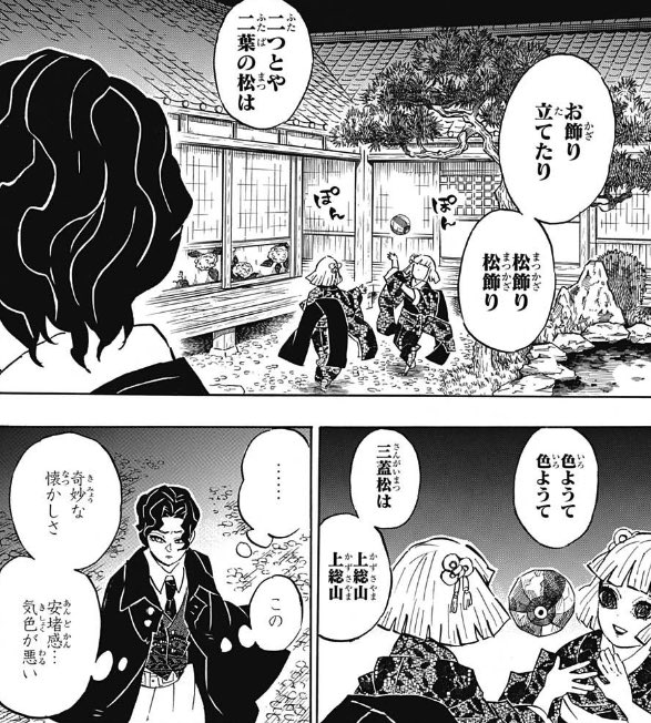 鬼滅の刃 お館様が自爆の死亡シーン 妻や子供を巻き添えにした理由とは 漫画情報 Info
