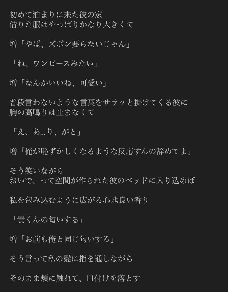 Newsで妄想 ピンク 増田 Twitter Search
