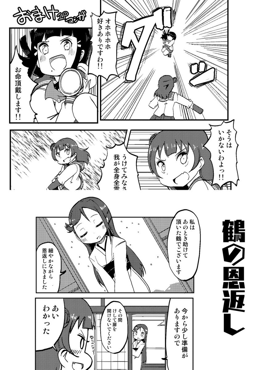 【C95新刊情報】新刊1冊目です!
うちの堕天使めっちゃもてるんです
2016年～いままでの善子中心のギャグ本に+新規描き下ろしの本が入っています!笑い納めか初笑いに是非!!
委託などはまた追って報告します😈🌸 