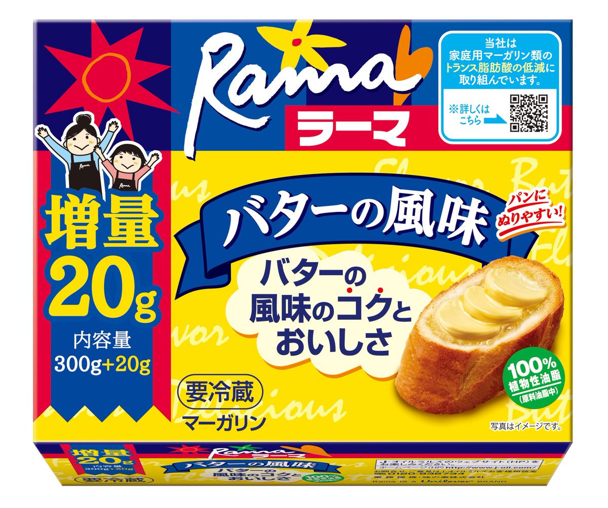 J オイルミルズ Auf Twitter グラタンにスープ 身体があたたまる料理が恋しい今日この頃 濃厚なバター風味のマーガリン ラーマ バターの風味 を使えば香り豊かにおいしく仕上がります 12月はなんとｇ増量中です お得なこの機会に ぜひお試しください