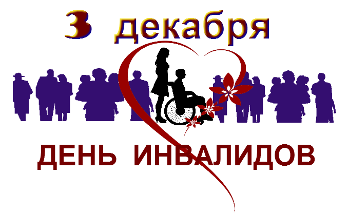 Плакате днем, открытка с инвалидности