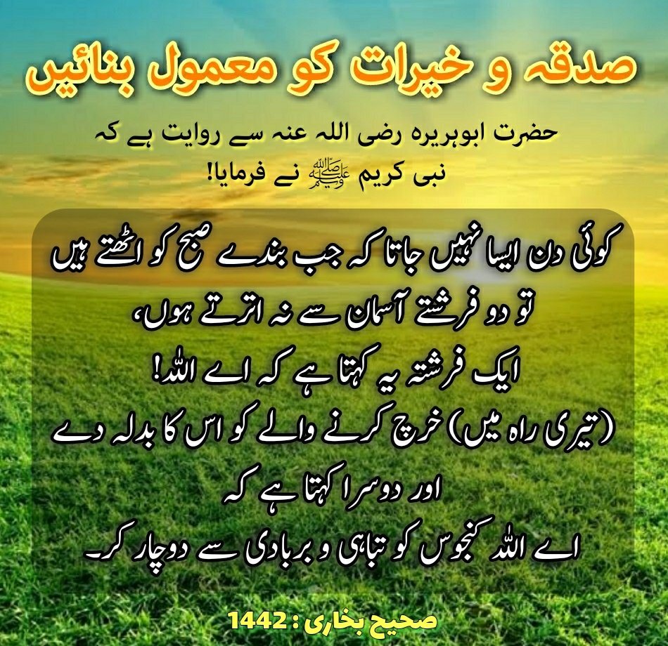 HADEESeNABWi's tweet photo. #hadeesoftheday #hadithoftheday #dailyhadees #hadeesepak
#Urdu #Quran #Hadees #hadith #hadis #ahadees #urduhadees #hadeesurdu #ahlehadees
#اردو #قرآن #حدیث
#پاکستان #Pakistan https://t.co/ak3uXuXCrO