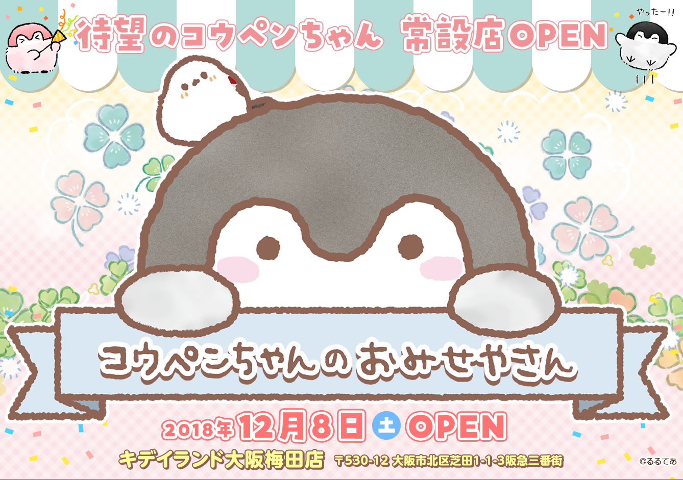 直筆サイン入り コウペンちゃん 5周年記念 ミニ複製原画 1枚