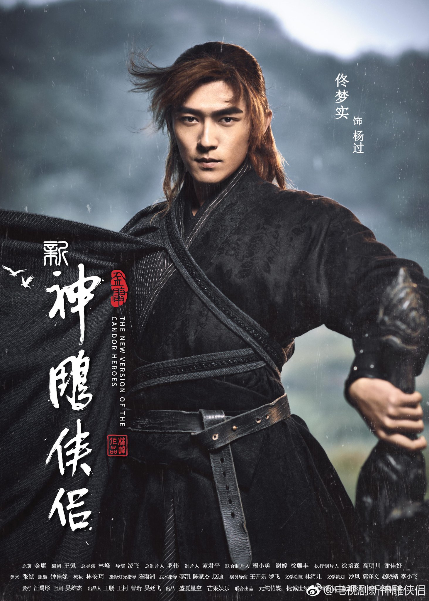 神鵰侠侶 DVD セット Amazon.co.jp: 神ちょう侠侶(しんちょうきょうりょ) DVD-BOX1