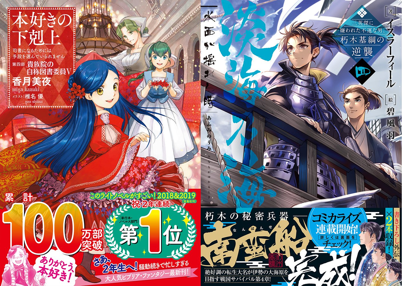 Toブックス 12 10発売 弊社ライトノベル 本好きの下剋上第四部 淡海乃海 水面が揺れる時 四 元貴族令嬢 で未婚の母ですが 娘たちが可愛すぎて冒険者業も苦になりません Levelmaker 穏やか貴族の休暇のすすめ 3 Vrmmoでサモナー