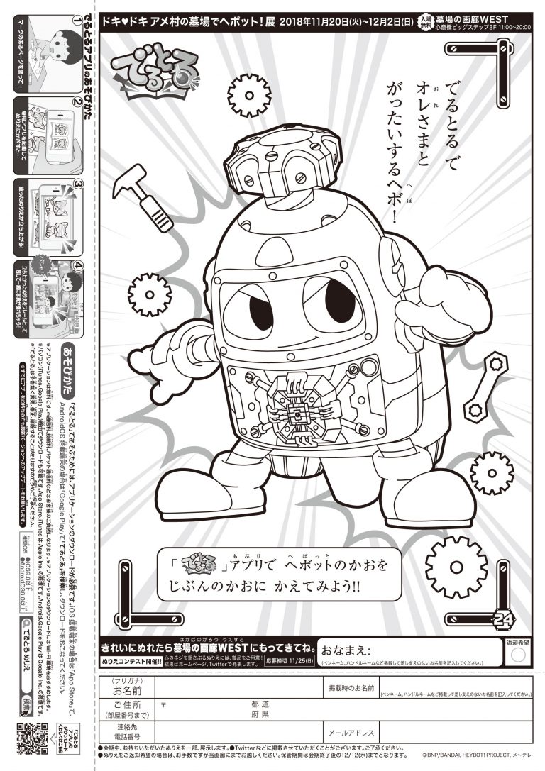 サイン会そして撮影会andぬりえ各賞発表 アメ村の墓場でヘボット 展 ポロリもあるよ 大阪 まとめ12 01 12 02最終日分 後日談 俺たちのヘボットは続くヘボ 3ページ目 Togetter