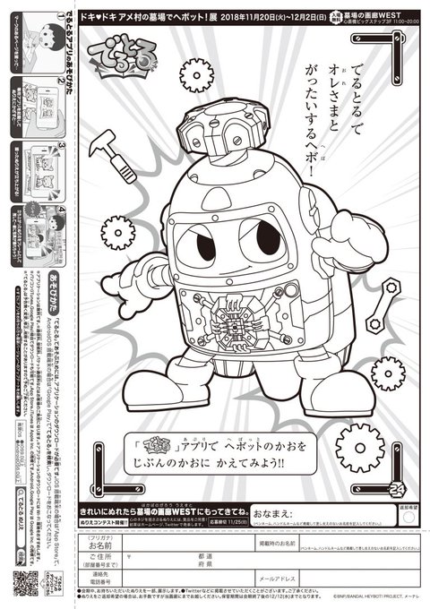 墓場の画廊west Hakaba West 18年12月 Page 4 Twilog