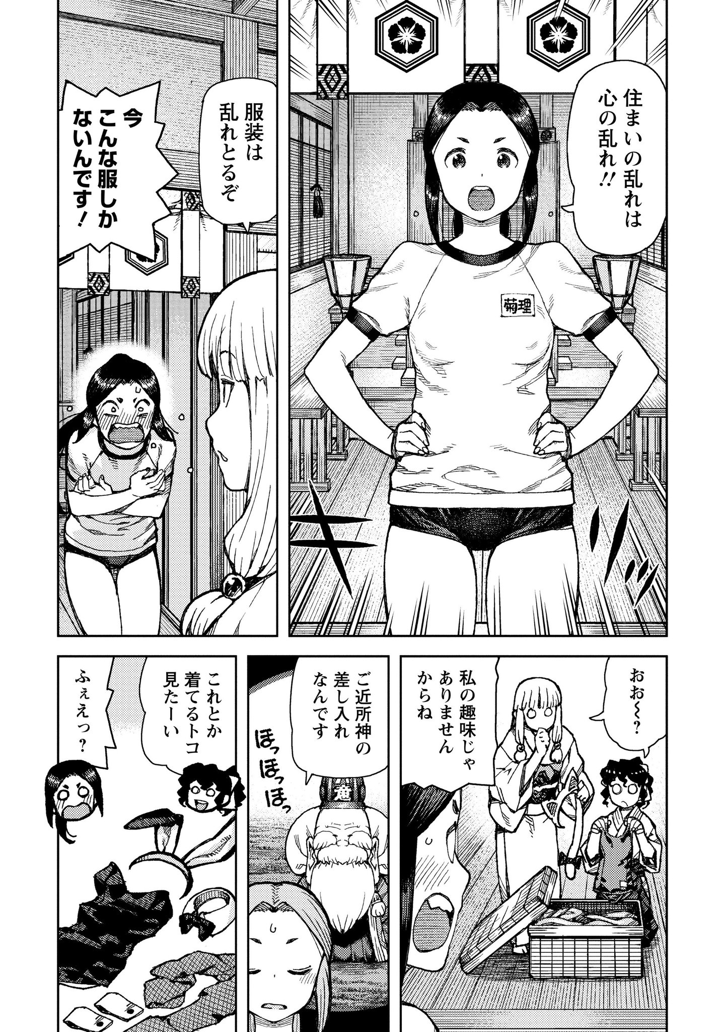 浜田よしかづ つぐもも27巻発売中 Sur Twitter つぐもも過去ページ 16巻77話より パンツとかブルマとか描きたい T Co Pzjvl31zvu つぐもも つぐもも過去ページ 浜田よしかづ つぐもも27巻発売中 Sur Twitter つぐもも過去ページ 16巻77話より パンツとかブルマとか描きたい T Co Pzjvl31zvu つぐもも つぐもも過去ページ