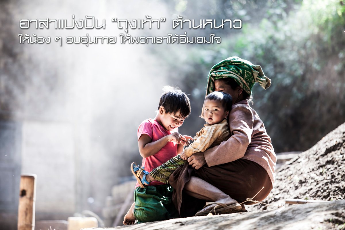 behubbybnapi's tweet photo. “อาสาสร้างฝาย” ของ Be Hub – อาสาสร้างสุข
ที่จะเกิดขึ้นในวันที่ 19 และ 20 ม.ค. 2562 
ณ บ้านพระบาทห้วยต้ม ต. นาทราย อ. ลี้ จ. ลำพูน
ทั้งสร้างฝาย ทั้งส่งต่ออุปกรณ์กันหนาว 
แถมท่องเที่ยวชุมชนไปพร้อม ๆ กัน
น่าสนใจกว่านี้ไม่มีอีกแล้ว !
#BeHubอาสาสร้างสุข https://t.co/ck0l9liDha