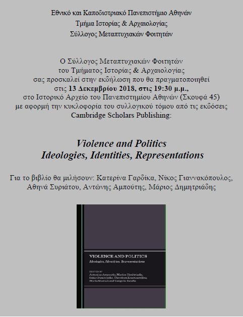 🔴 Σύλλογος Μεταπτυχιακών Φοιτητών Ιστορίας και Αρχαιολογίας. Παρουσίαση βιβλίου Violence and Politics: Ideologies, Identities, Representations, Πέμπτη 13/12/18 στο Ιστορικό Αρχείο Πανεπιστημίου Αθηνών