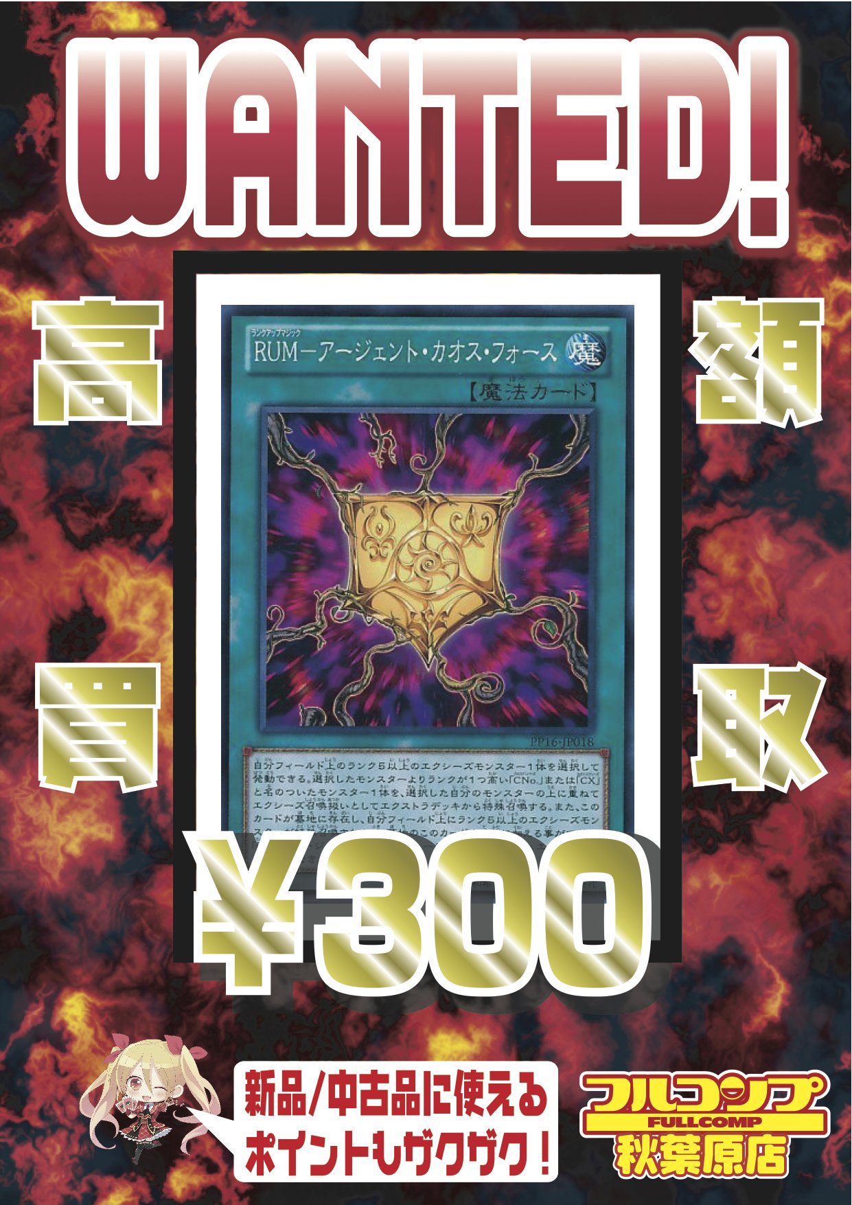 フルコンプ秋葉原店 遊戯王買取 12 3 インフェルノイドネヘモス シク3000レリ700ウル500 サイバードラゴンインフィニティ シク1400レリ1000ウル900 サイバードラゴンノヴァ300 Rumアージェントカオスフォース シク800ノー300 グレートマグナス0 弩級 フルコンプ秋葉原店 遊戯王買取 12 3 インフェルノイドネヘモス シク3000レリ700ウル500 サイバードラゴンインフィニティ シク1400レリ1000ウル900 サイバードラゴンノヴァ300 Rumアージェントカオスフォース シク800ノー300 グレートマグナス0 弩級