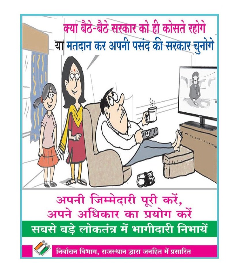 Dialmenow's tweet photo. To make democracy work, we must be a nation of participants, not simply observers. 
One Who Does Not Vote has No Right to Complain.

#मतदानजरूरकरें #VotingMustDo #VoterIDCard #Voter #Election #Election2018 #IndianRepublican #7December2018 #7Dec2018 #7Dec #7December https://t.co/s9y6rTlNLf